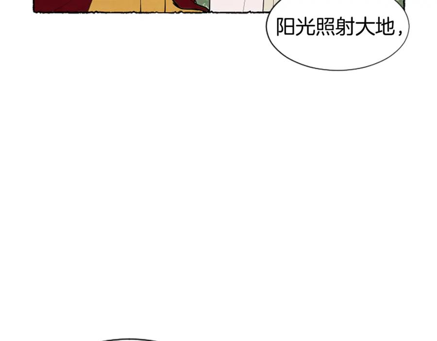 《米娅》第70话 被囚禁 第86页