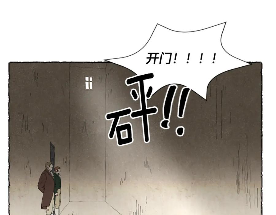 《米娅》第70话 被囚禁 第63页