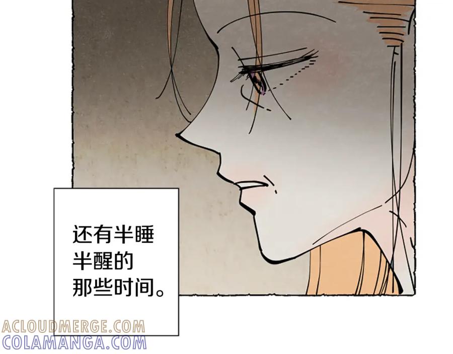 《米娅》第70话 被囚禁 第73页