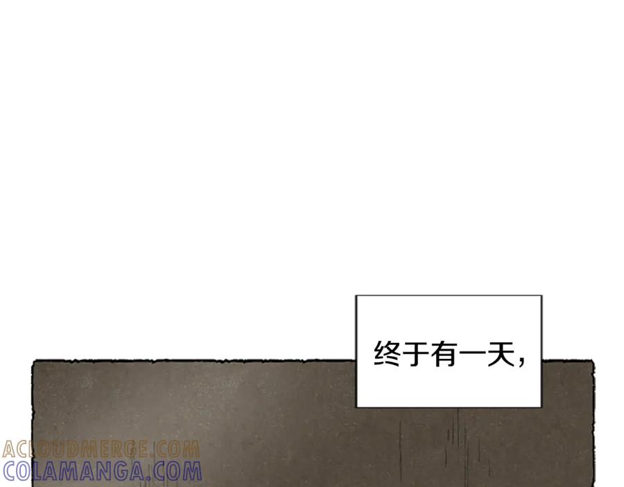 《米娅》第70话 被囚禁 第145页