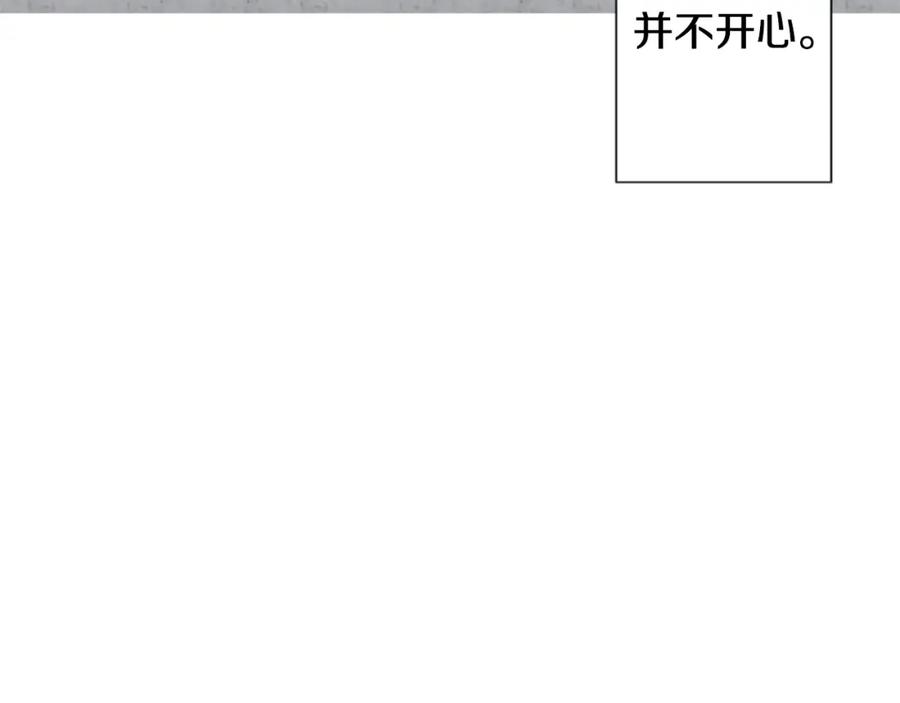 《米娅》第70话 被囚禁 第243页