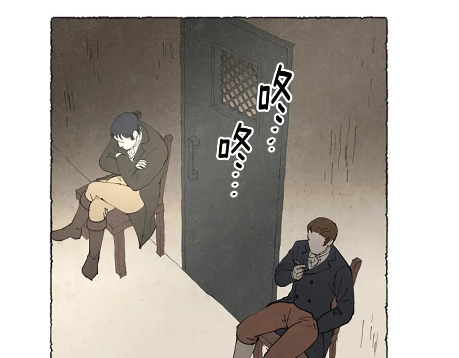 《米娅》第70话 被囚禁 第104页