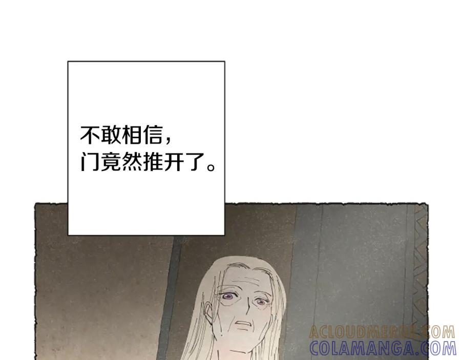 《米娅》第70话 被囚禁 第161页