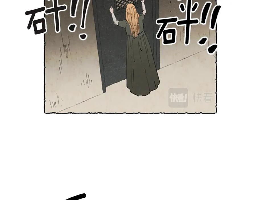《米娅》第70话 被囚禁 第60页
