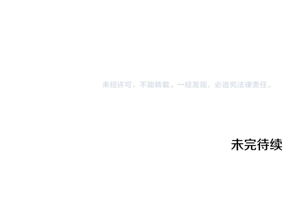 《米娅》第70话 被囚禁 第247页