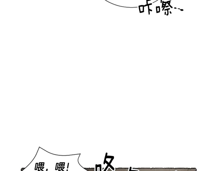 《米娅》第70话 被囚禁 第111页
