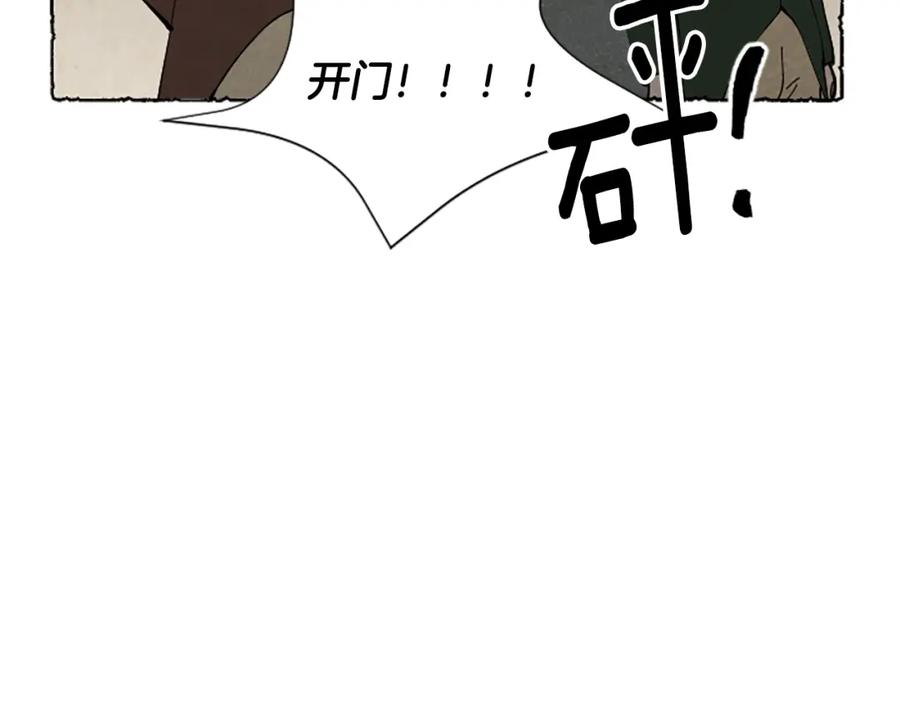 《米娅》第70话 被囚禁 第62页