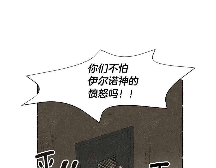《米娅》第70话 被囚禁 第59页