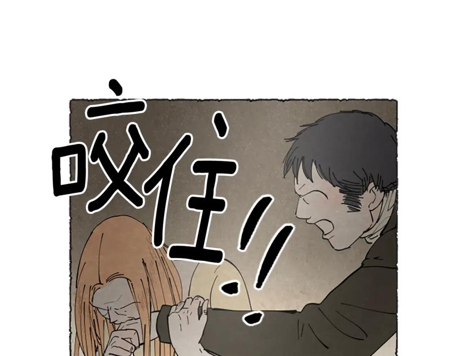 《米娅》第70话 被囚禁 第116页
