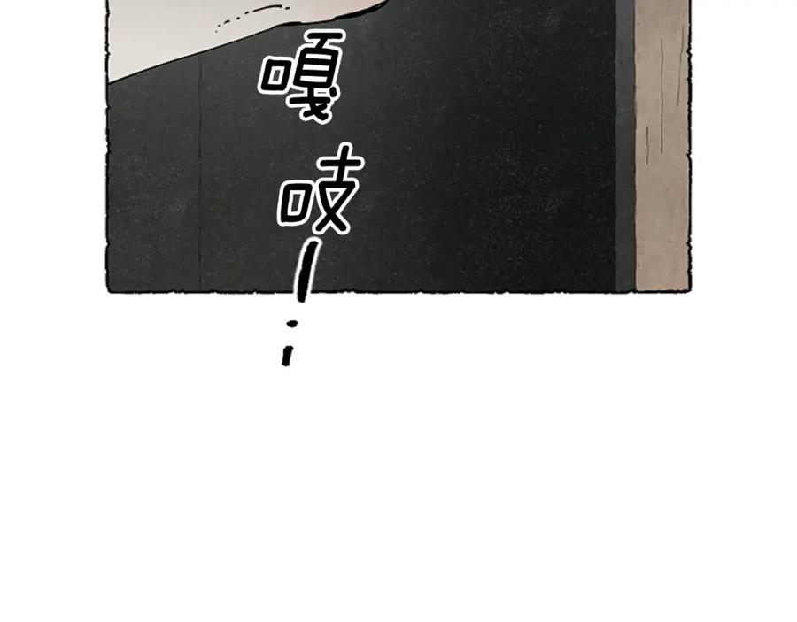 《米娅》第70话 被囚禁 第160页