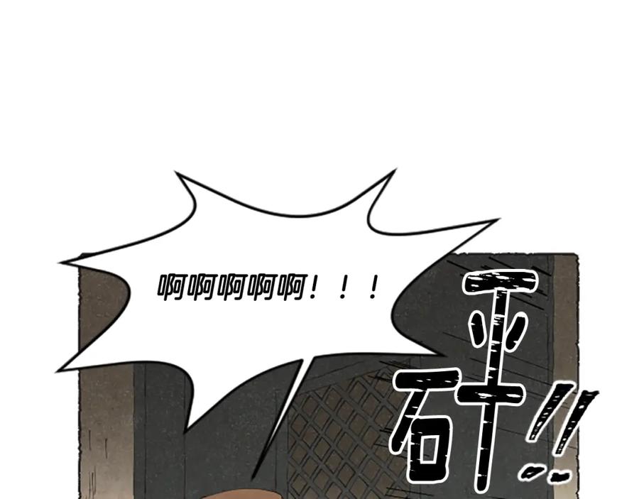 《米娅》第70话 被囚禁 第120页