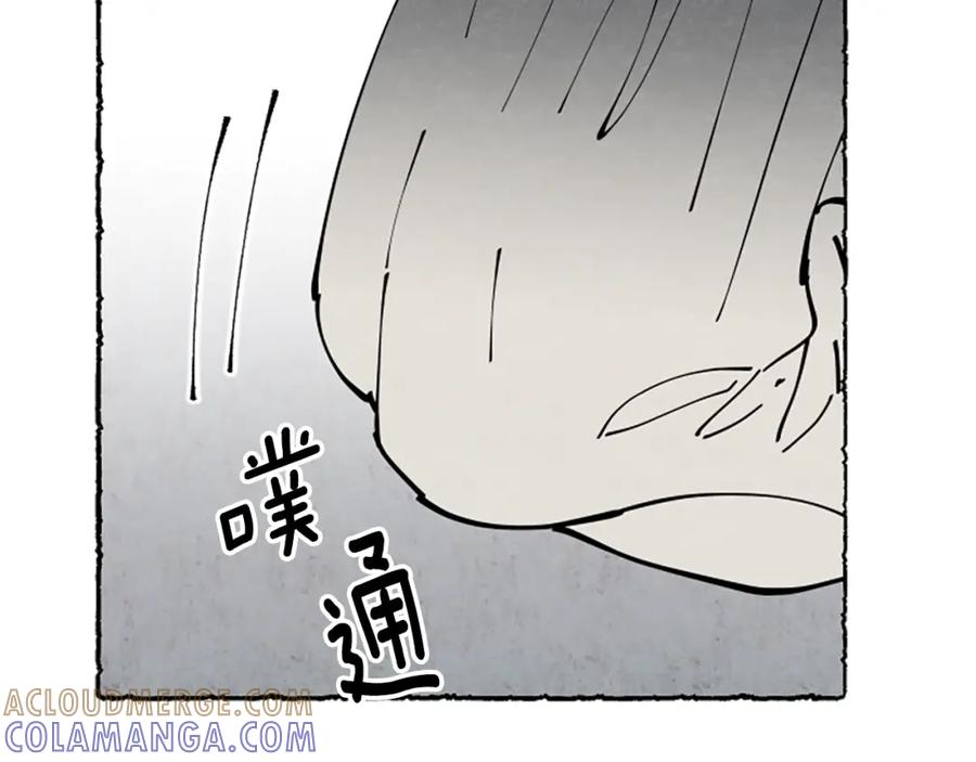 《米娅》第70话 被囚禁 第225页