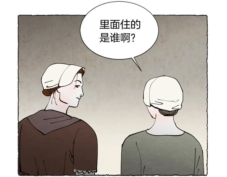 《米娅》第70话 被囚禁 第96页