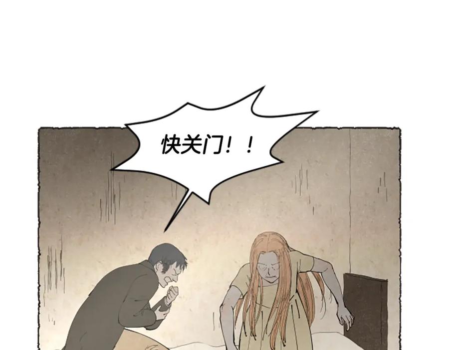 《米娅》第70话 被囚禁 第118页