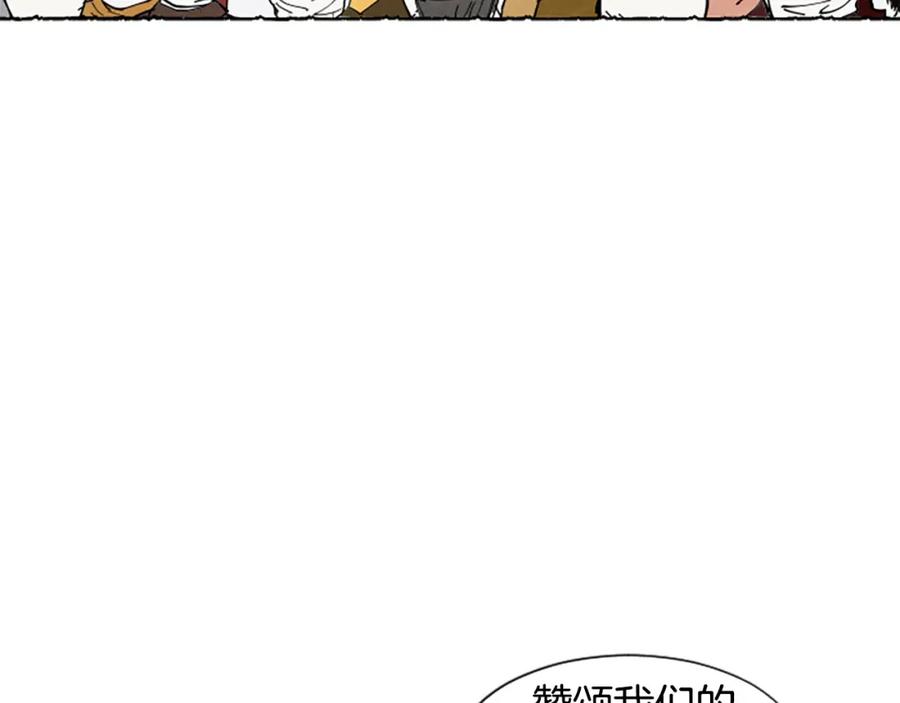 《米娅》第70话 被囚禁 第84页