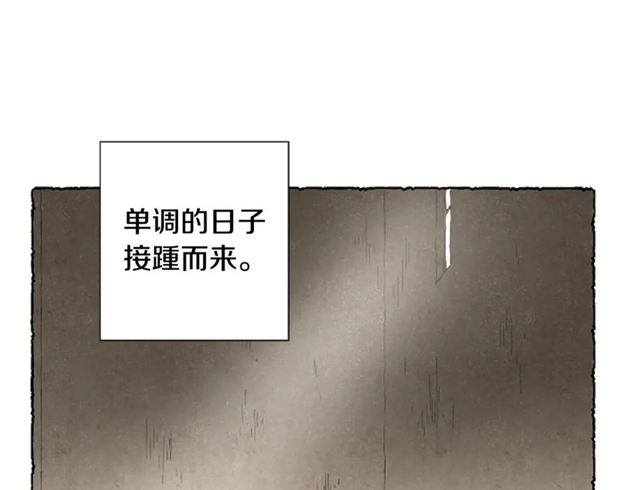 《米娅》第70话 被囚禁 第68页