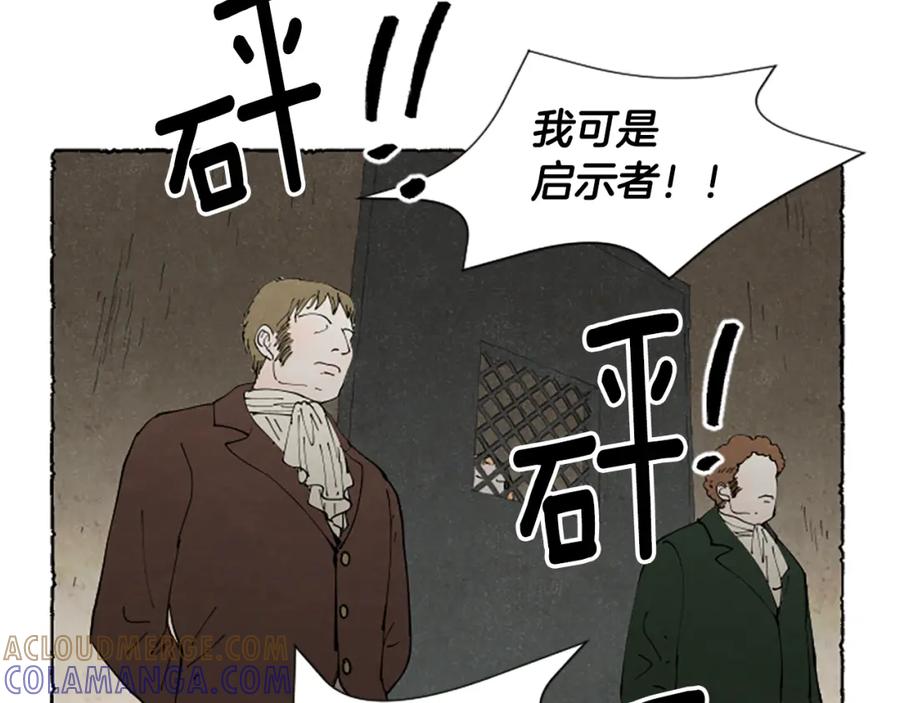 《米娅》第70话 被囚禁 第61页