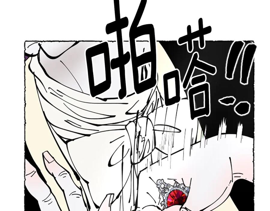 《米娅》第70话 被囚禁 第214页