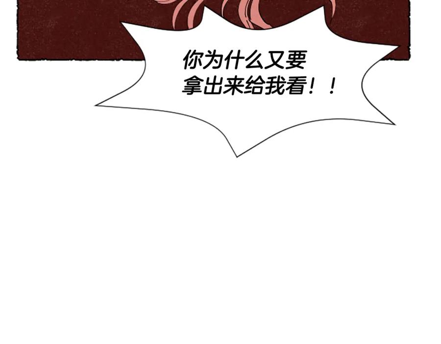 《米娅》完结篇 只是一场梦 第196页