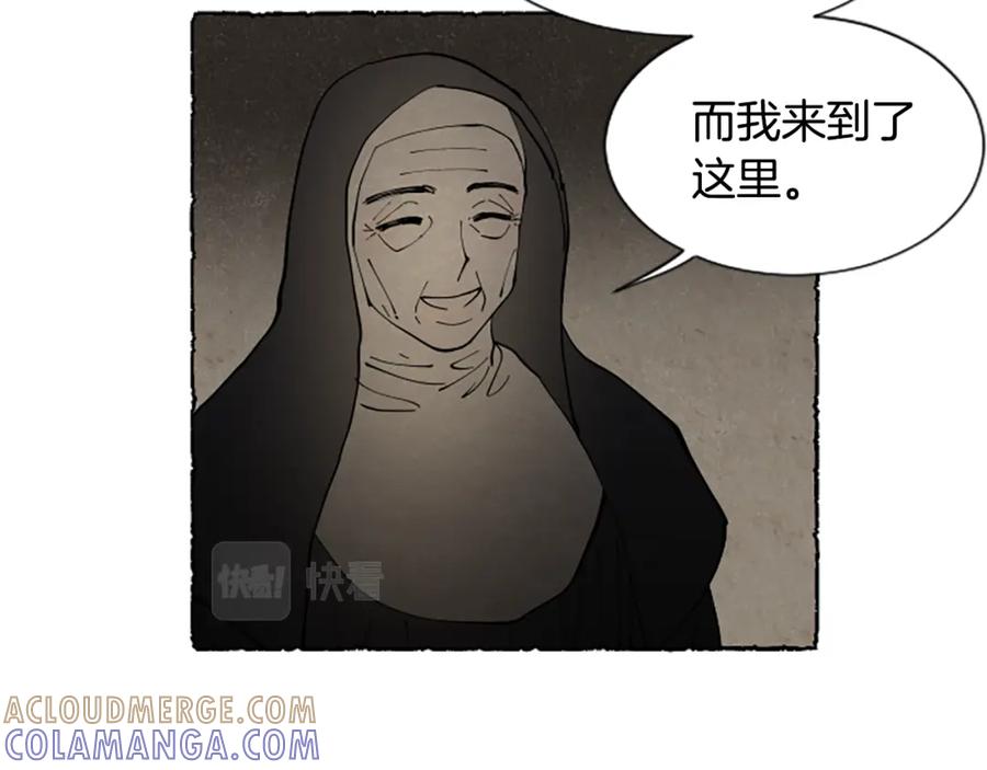 《米娅》完结篇 只是一场梦 第65页