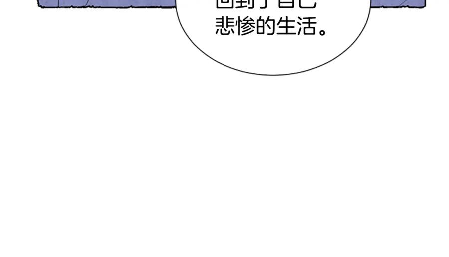 《米娅》完结篇 只是一场梦 第142页