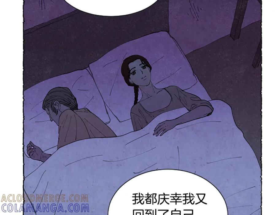 《米娅》完结篇 只是一场梦 第141页