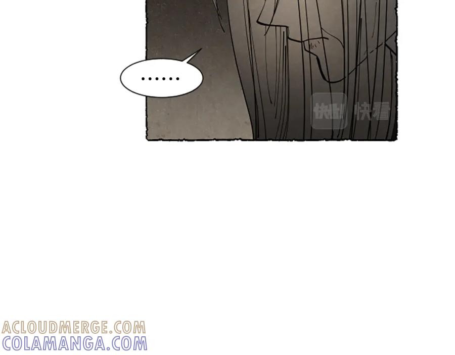 《米娅》完结篇 只是一场梦 第53页