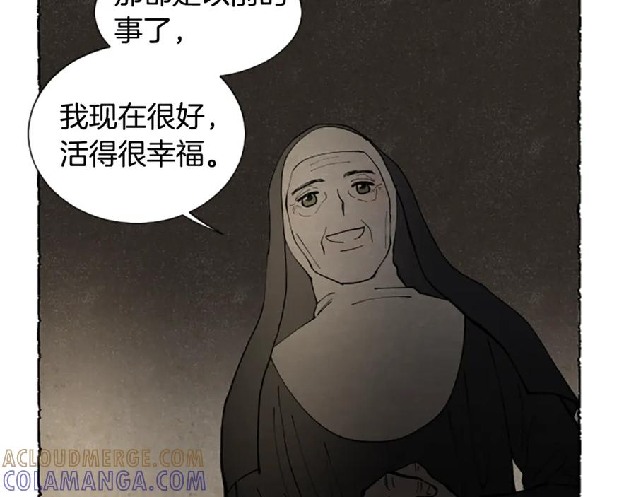 《米娅》完结篇 只是一场梦 第69页