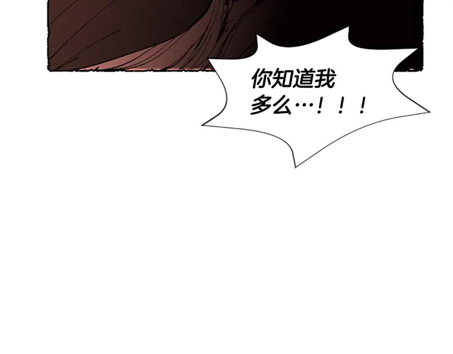 《米娅》完结篇 只是一场梦 第207页