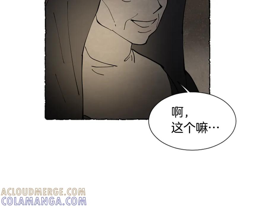 《米娅》完结篇 只是一场梦 第57页