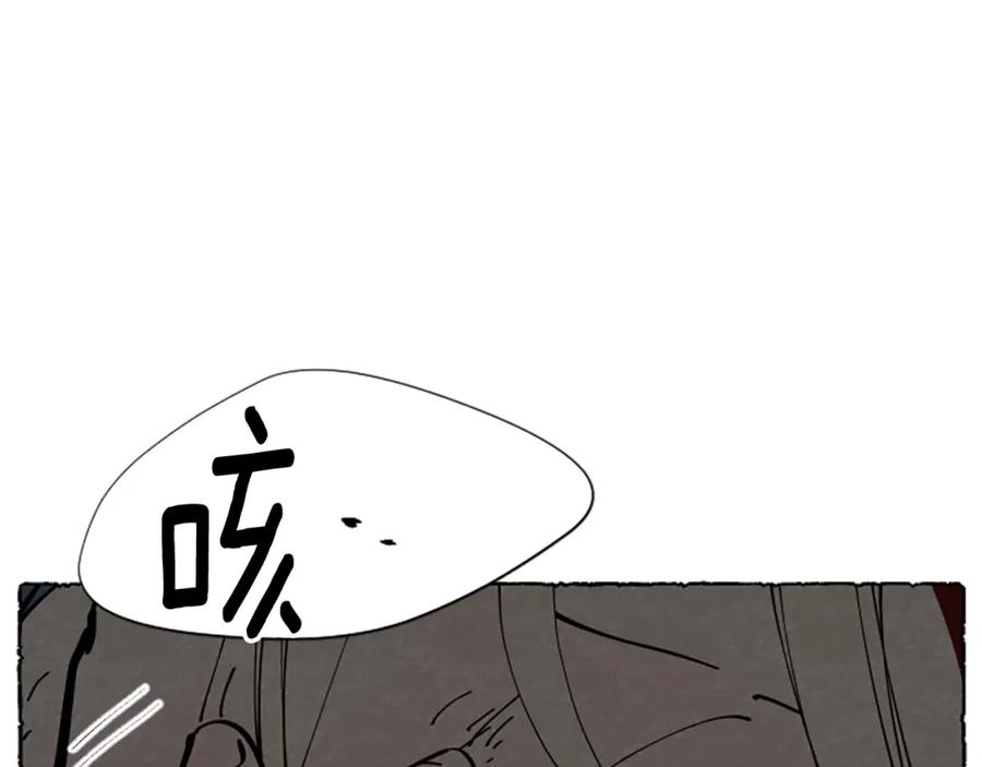 《米娅》完结篇 只是一场梦 第175页