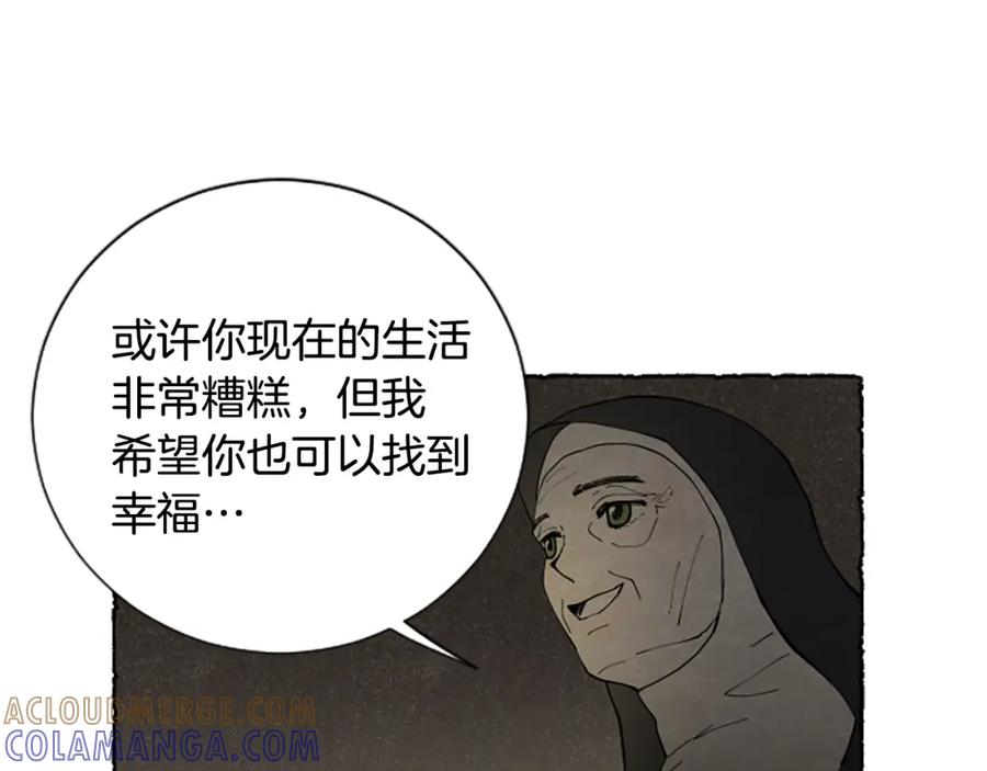 《米娅》完结篇 只是一场梦 第73页