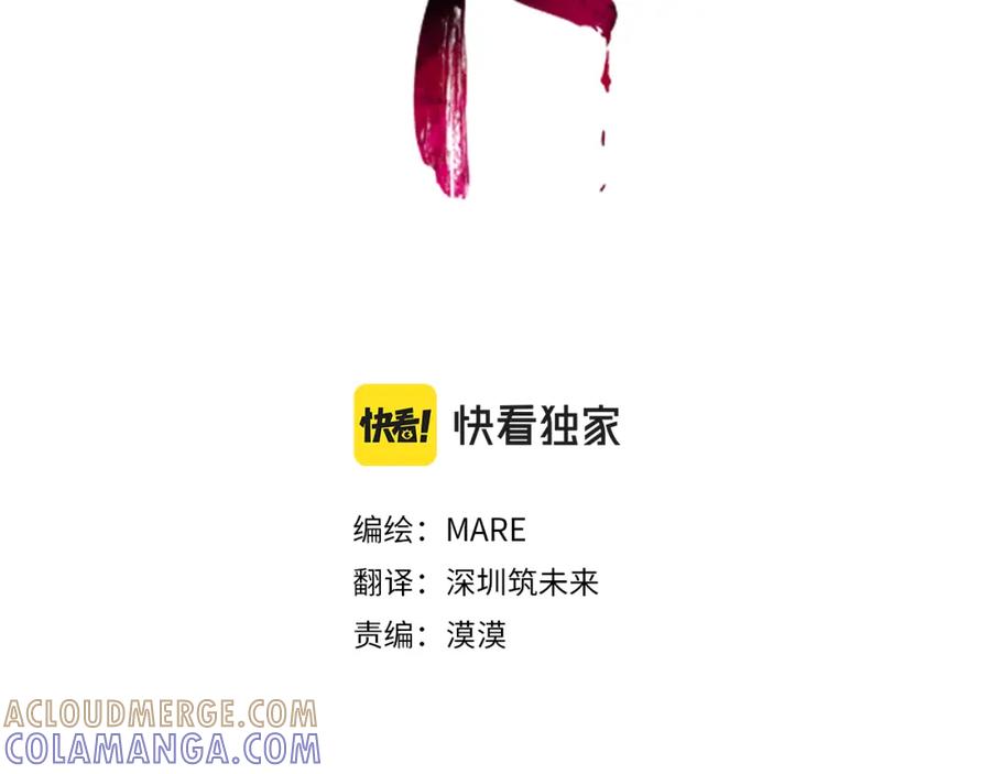 《米娅》完结篇 只是一场梦 第25页