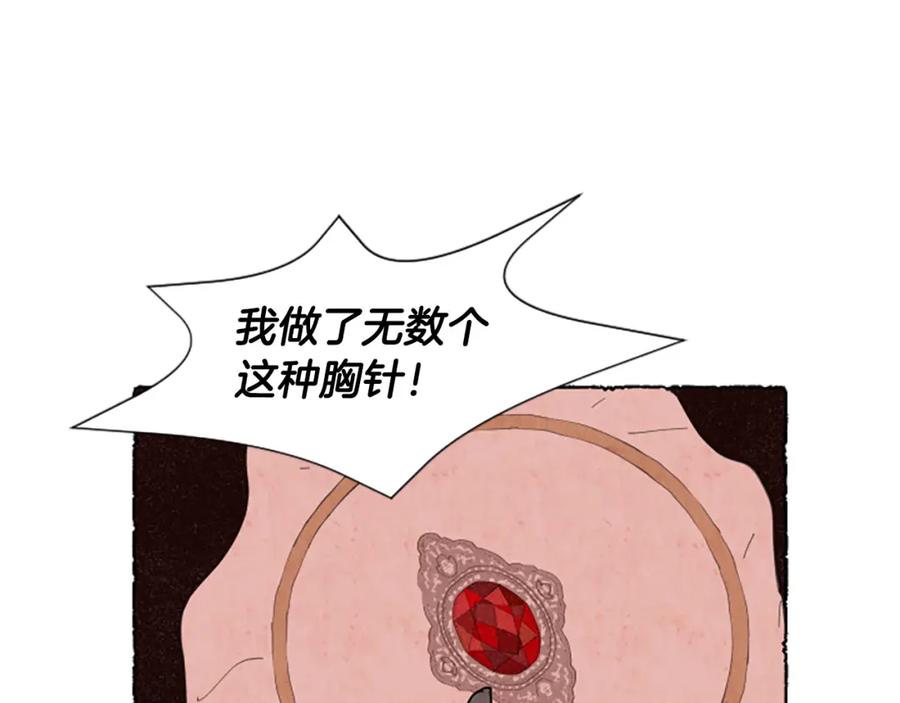 《米娅》完结篇 只是一场梦 第202页