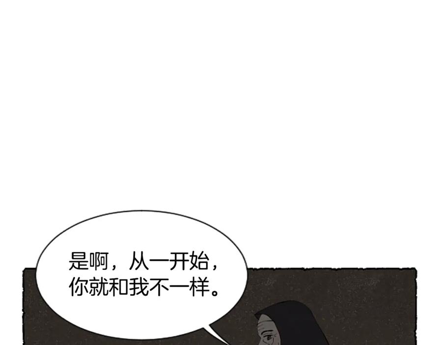 《米娅》完结篇 只是一场梦 第124页