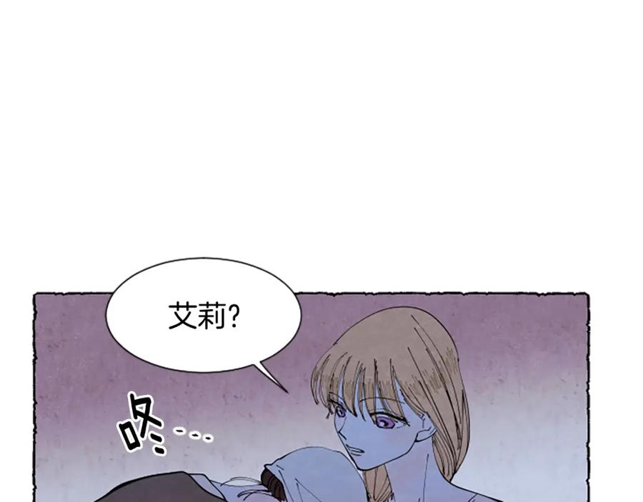 《米娅》完结篇 只是一场梦 第220页