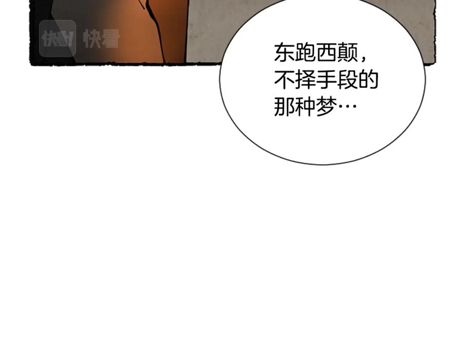 《米娅》完结篇 只是一场梦 第135页