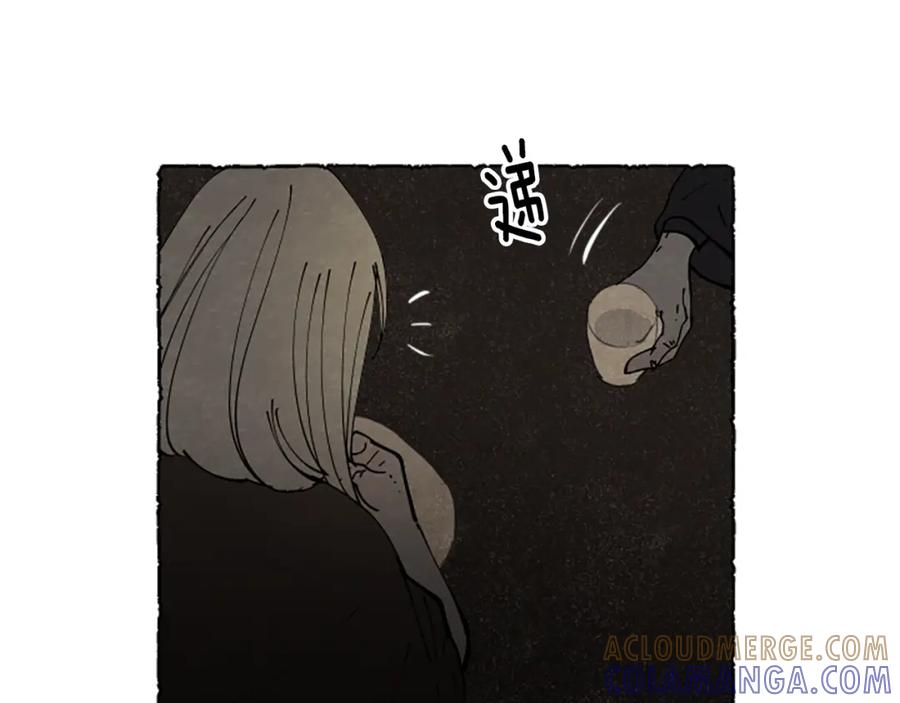 《米娅》完结篇 只是一场梦 第33页