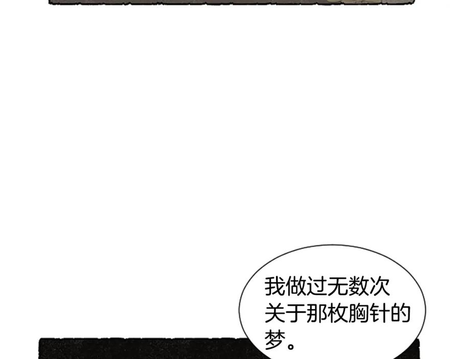 《米娅》完结篇 只是一场梦 第131页
