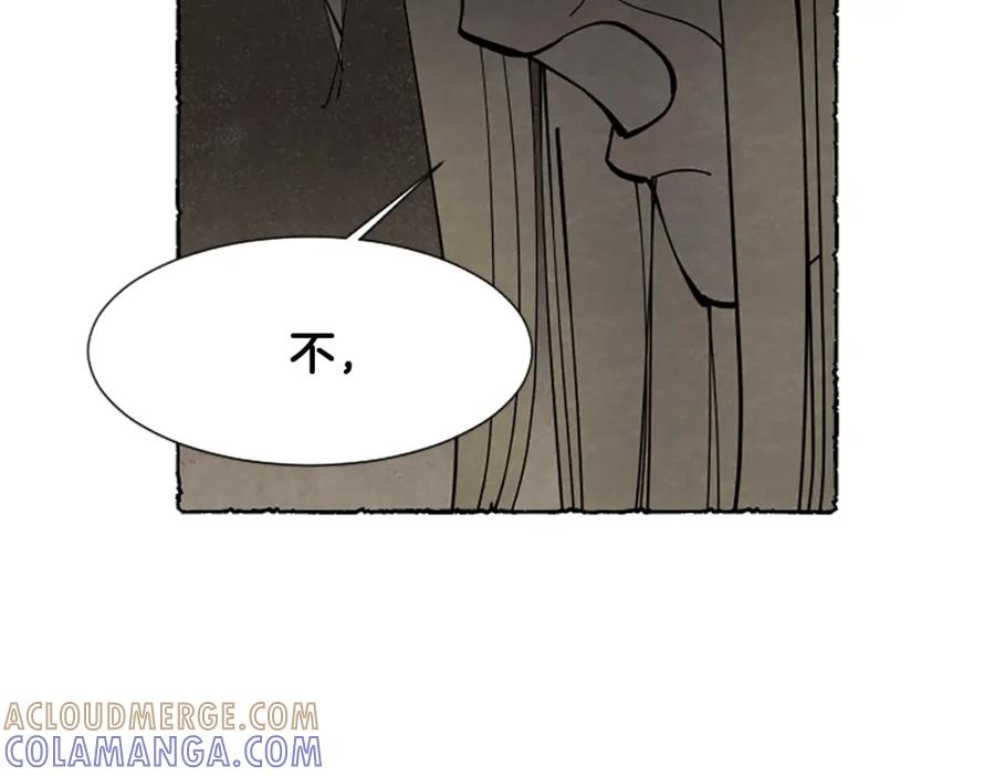 《米娅》完结篇 只是一场梦 第97页