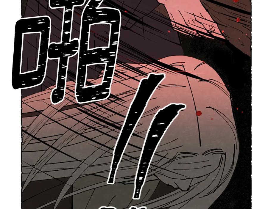 《米娅》完结篇 只是一场梦 第158页