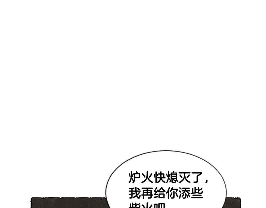 《米娅》完结篇 只是一场梦 第94页
