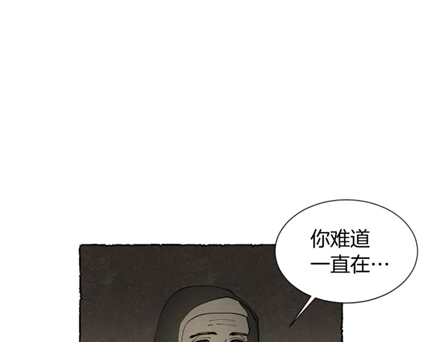 《米娅》完结篇 只是一场梦 第50页