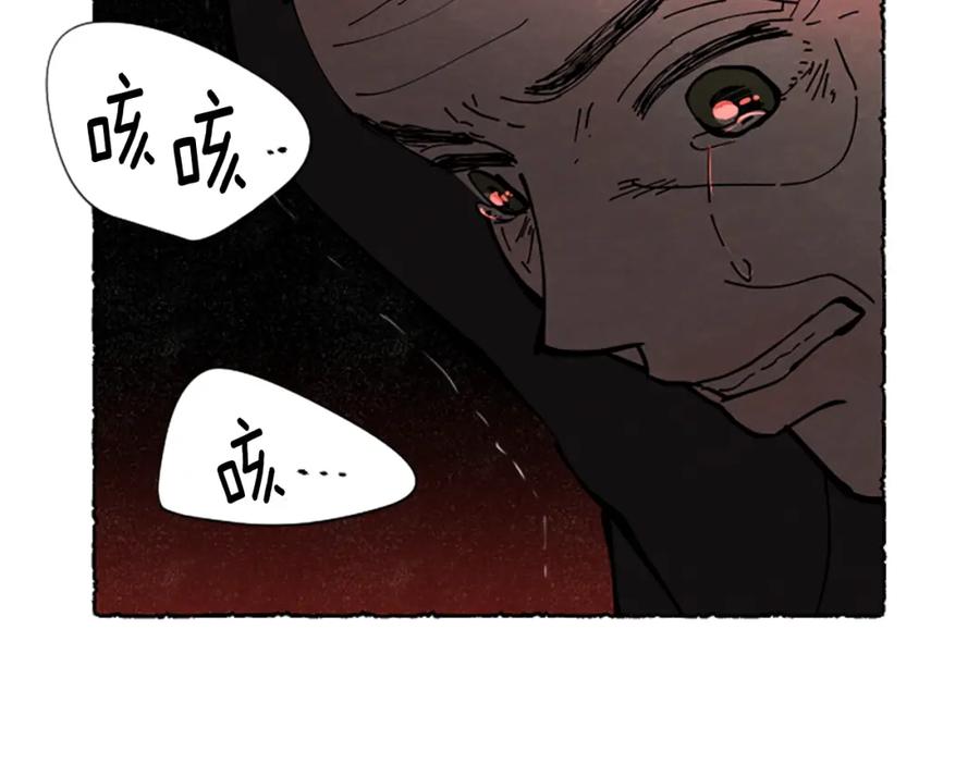 《米娅》完结篇 只是一场梦 第180页