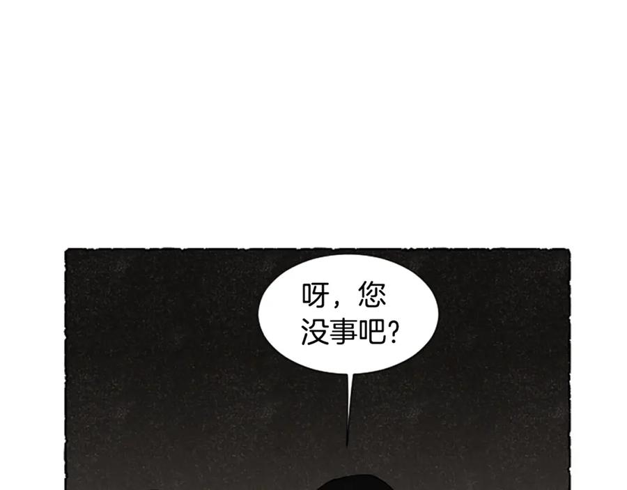 《米娅》完结篇 只是一场梦 第16页