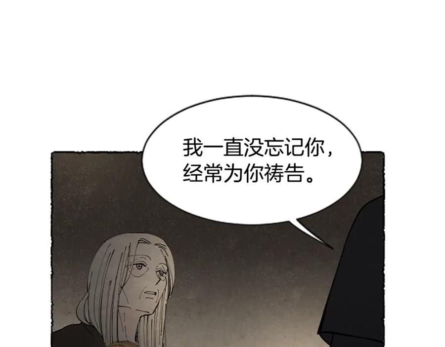 《米娅》完结篇 只是一场梦 第71页