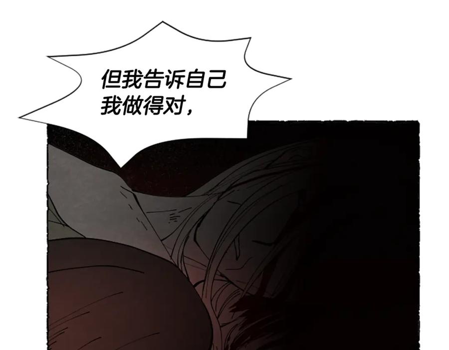 《米娅》完结篇 只是一场梦 第206页