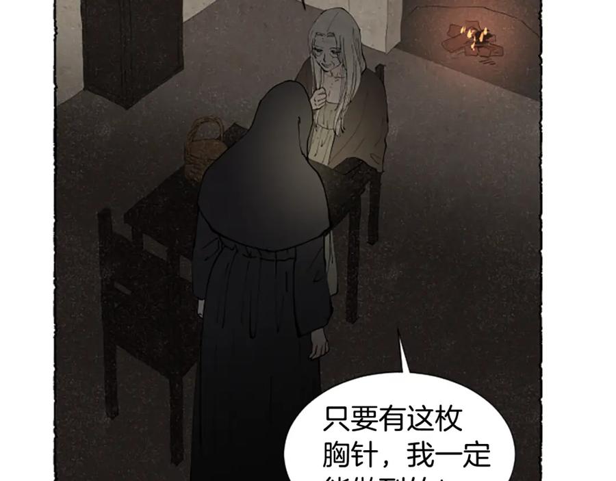 《米娅》完结篇 只是一场梦 第118页