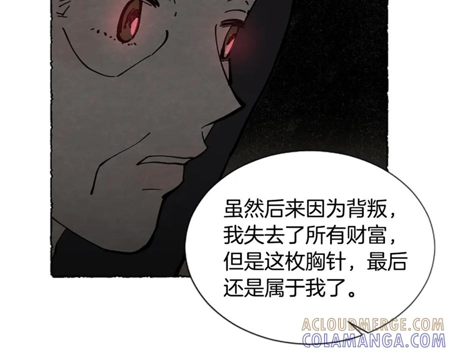 《米娅》完结篇 只是一场梦 第113页