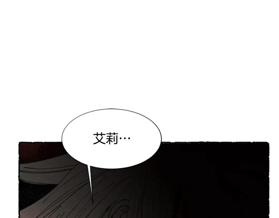 《米娅》完结篇 只是一场梦 第172页